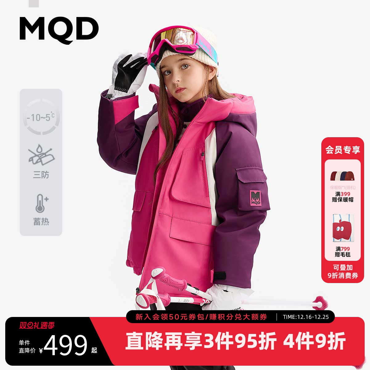 【三防】MQD儿童羽绒服冬季新款男童连帽加厚保暖户外风