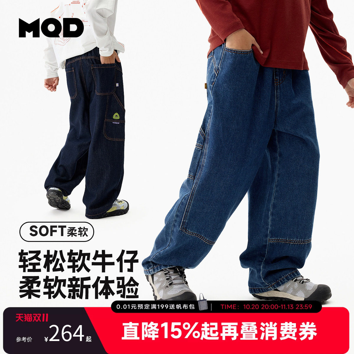 【商场同款】MQD马骑顿童装儿童防褪色牛仔裤秋装男童休闲牛仔裤