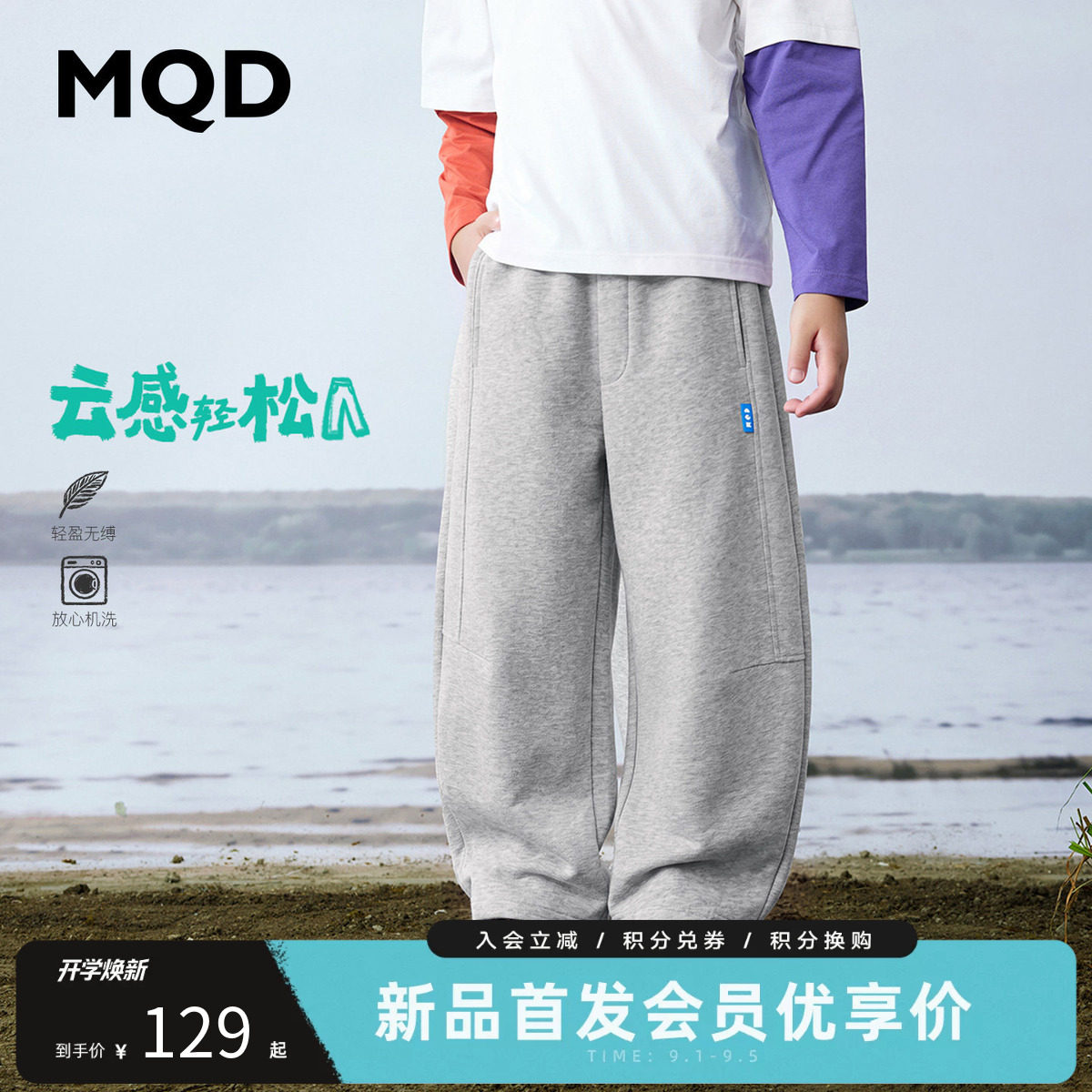 MQD马骑顿男童秋季休闲弯刀裤图片