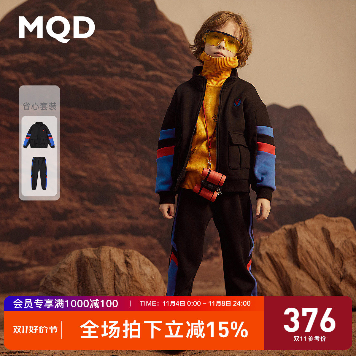 MQD童装男童套装加绒加厚儿童新款冬装中儿童保暖两件套运使用感如何?