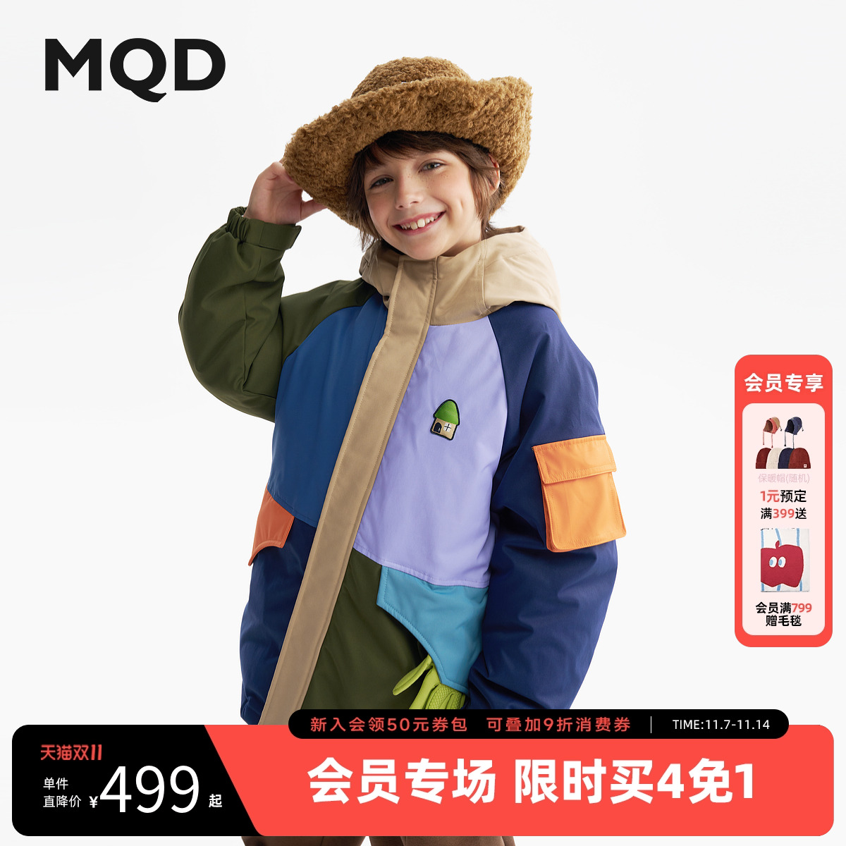 【设计师系列】MQD男童中长款羽绒服25冬新款儿童连帽撞色外套