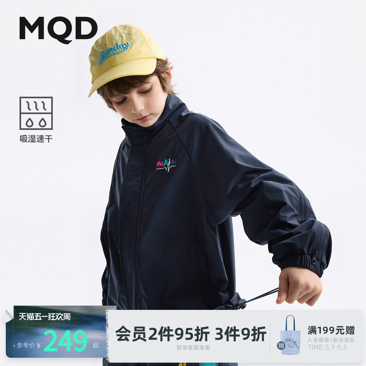 【吸湿速干】MQD男童运动外套春装新款儿童防风上衣立领夹克
