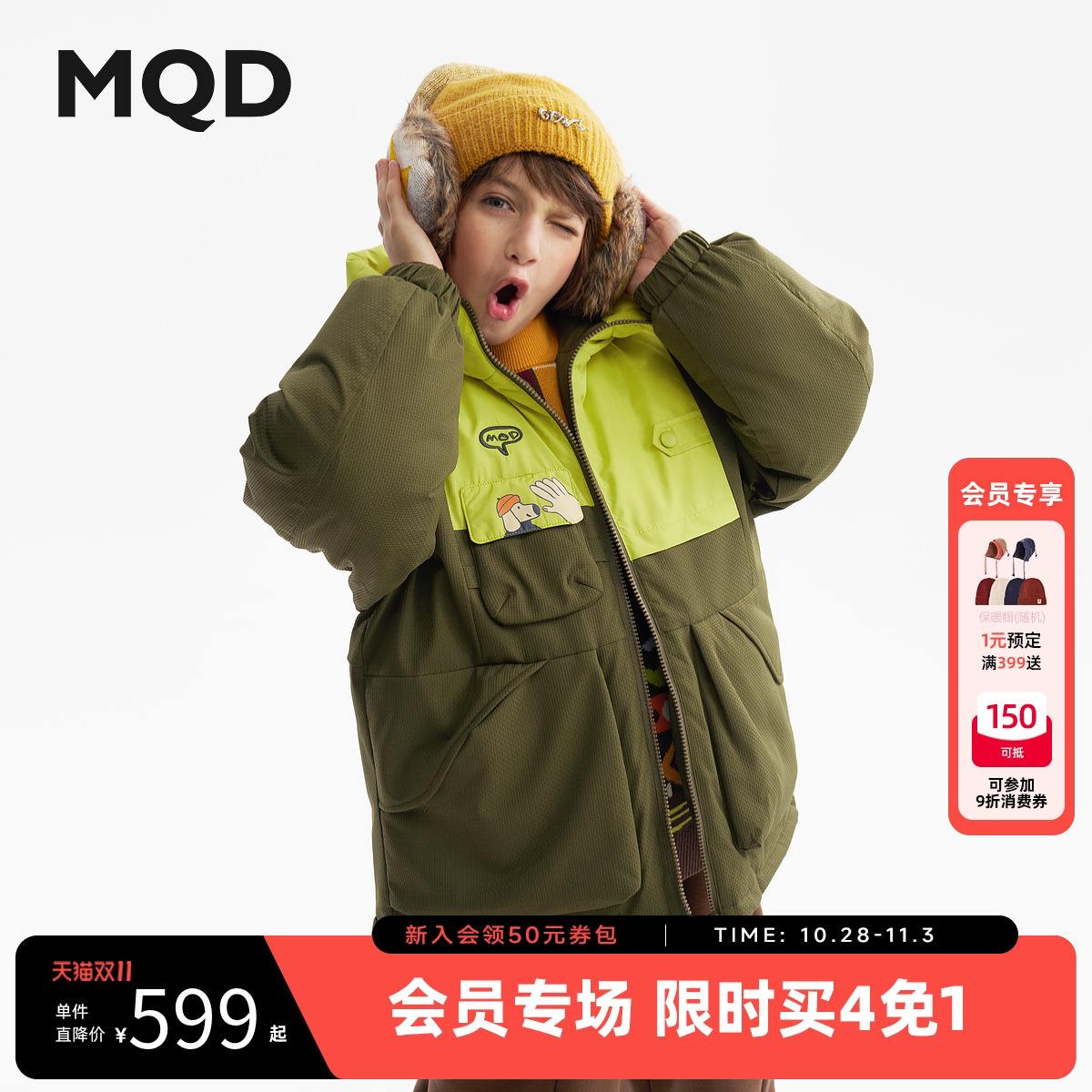 MQD男童中长款羽绒服2025冬季新款儿童连帽撞色拼接休闲保暖外套