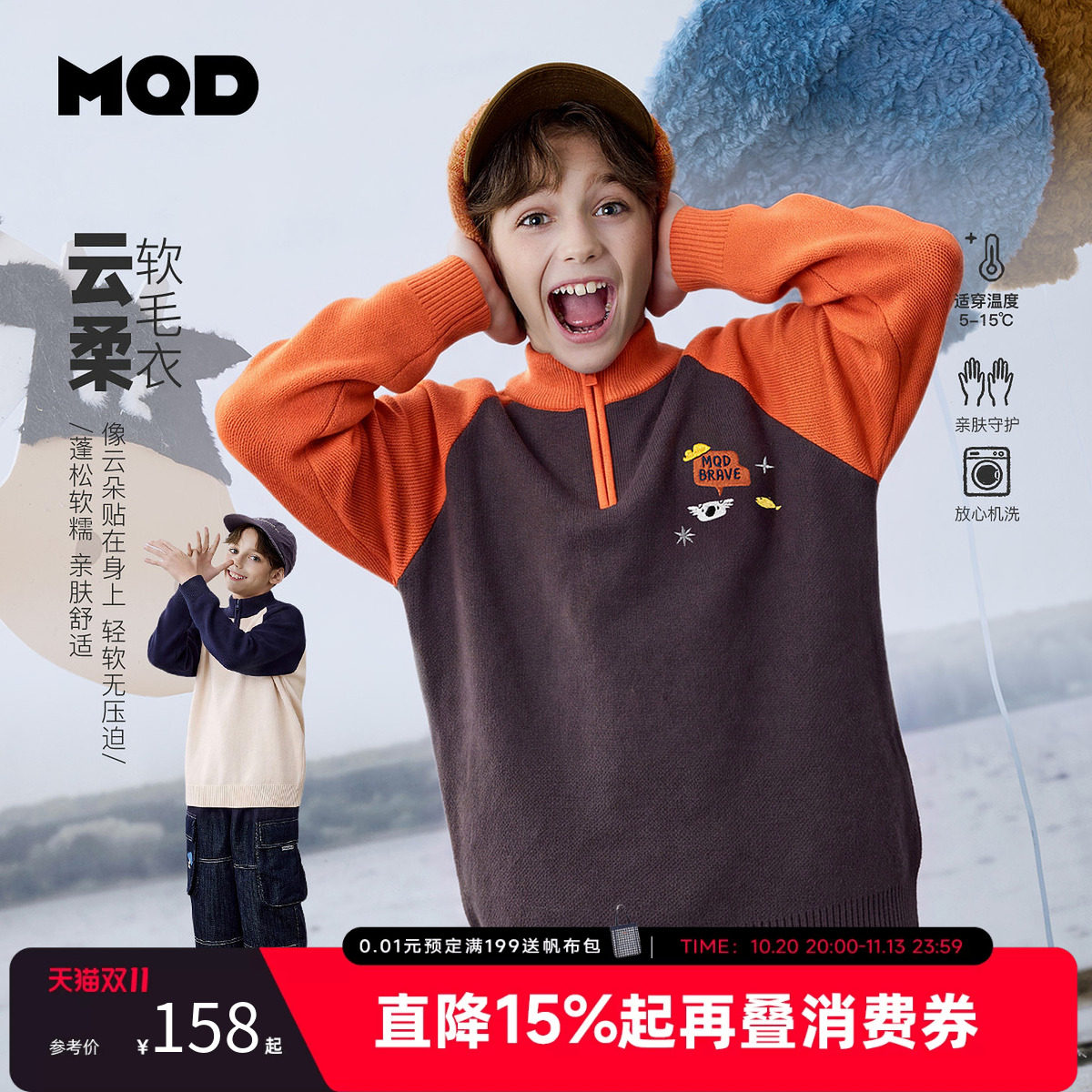 MQD马骑顿男童加厚保暖立领毛衣冬款儿童撞色插肩袖半开襟针织衫