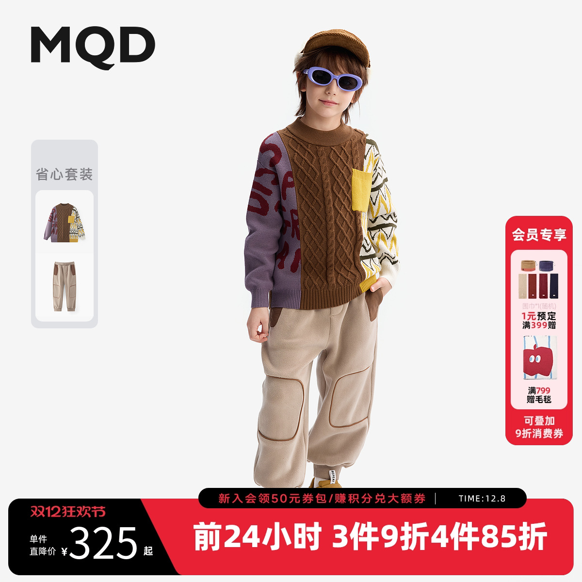 MQD童装男童毛衣2025秋冬装新款儿童半高领针织衫打底衫上衣套装