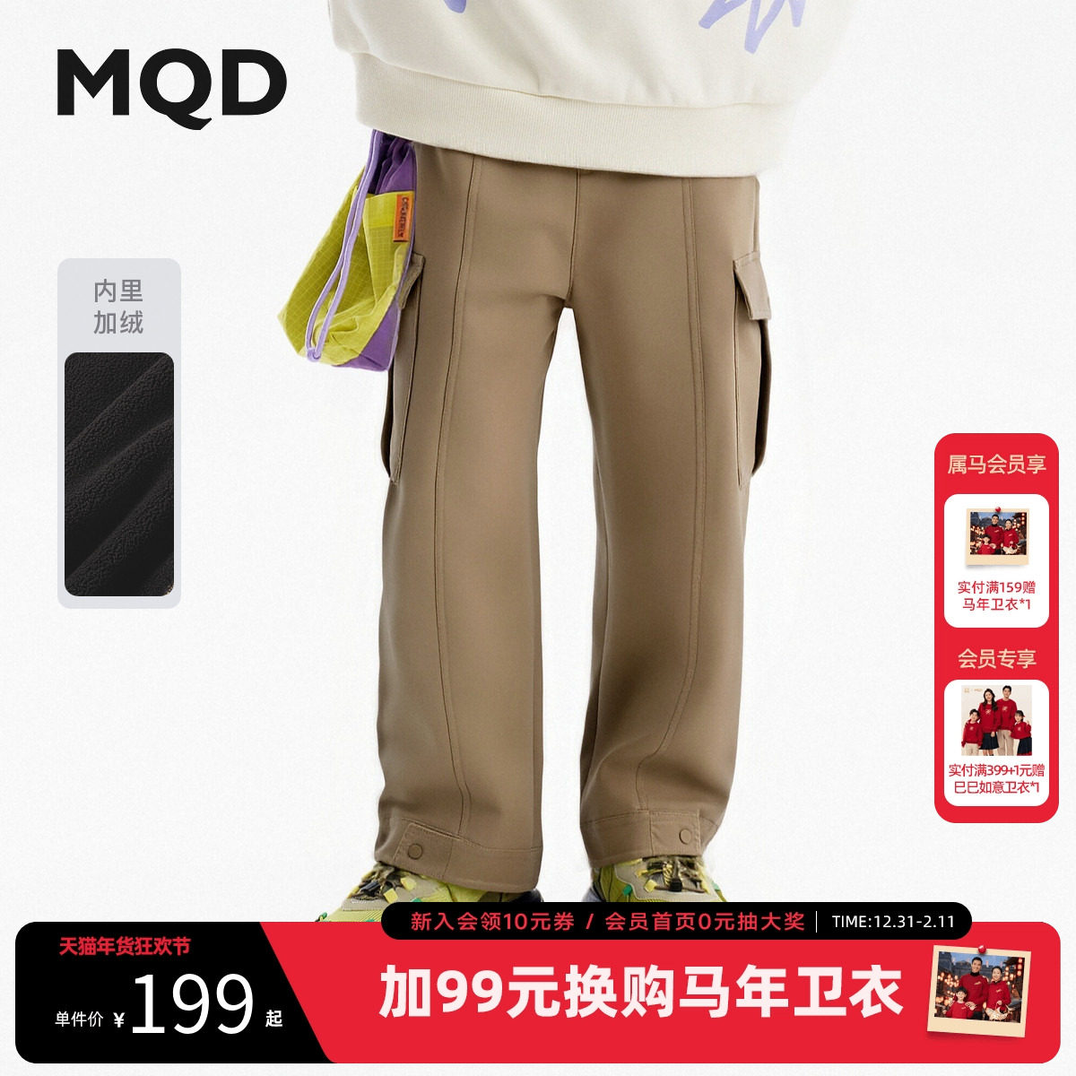 MQD童装男童加绒休闲裤2025冬季新款儿童加厚保暖立体运动长裤子,童装/婴儿装/亲子装,工装裤,淘宝优惠券,粉丝福利购,淘宝优惠卷