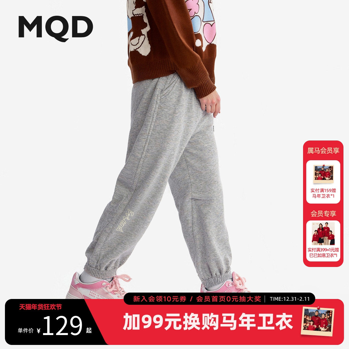 【环保天然】MQD童装女童宽松运动裤2025秋季新款儿童韩版卫裤,童装/婴儿装/亲子装,运动裤卫裤,淘宝优惠券,粉丝福利购,淘宝优惠卷