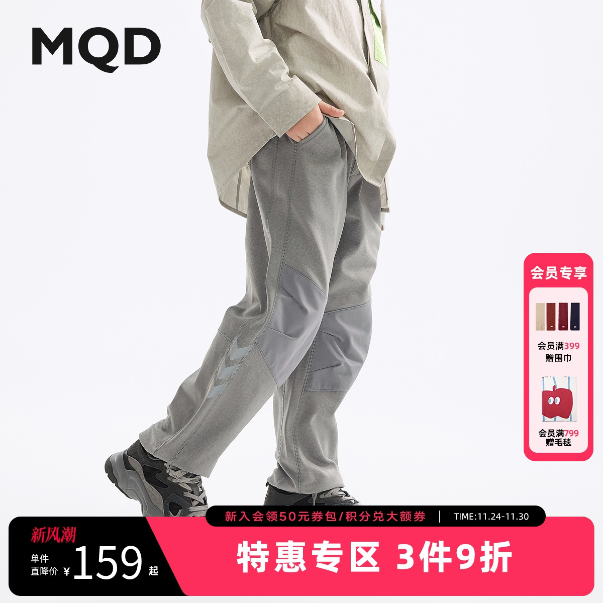 MQD童装男童运动裤子秋装款儿童运动轻量针织裤时尚百搭长裤