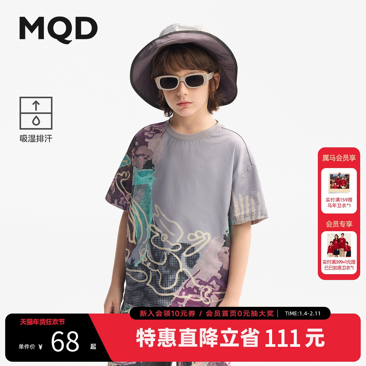 【吸湿排汗】MQD童装男童短袖2025夏季新款儿童灰色t恤宝宝打底衫,童装/婴儿装/亲子装,T恤,淘宝优惠券,粉丝福利购,淘宝优惠卷