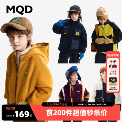 MQD童装男童外套春秋款儿童春装撞色连帽开衫卫衣外套