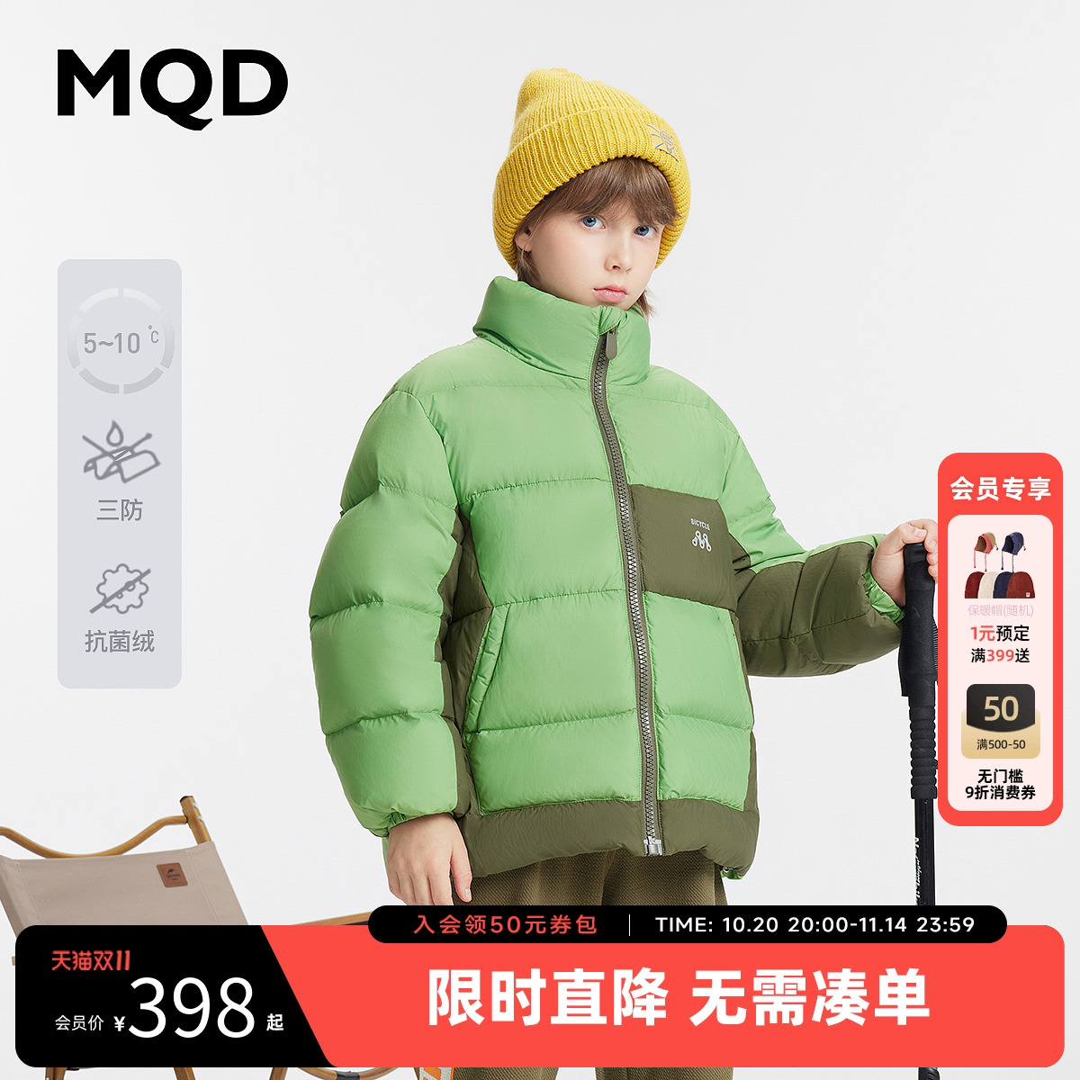 MQD儿童三防蓄暖面包服