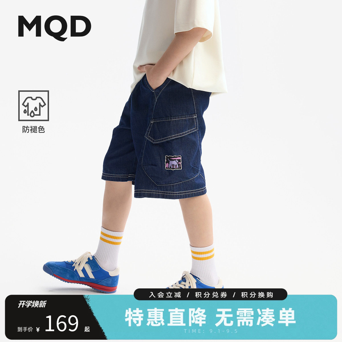 MQD马骑顿男童夏季短裤牛仔裤图片