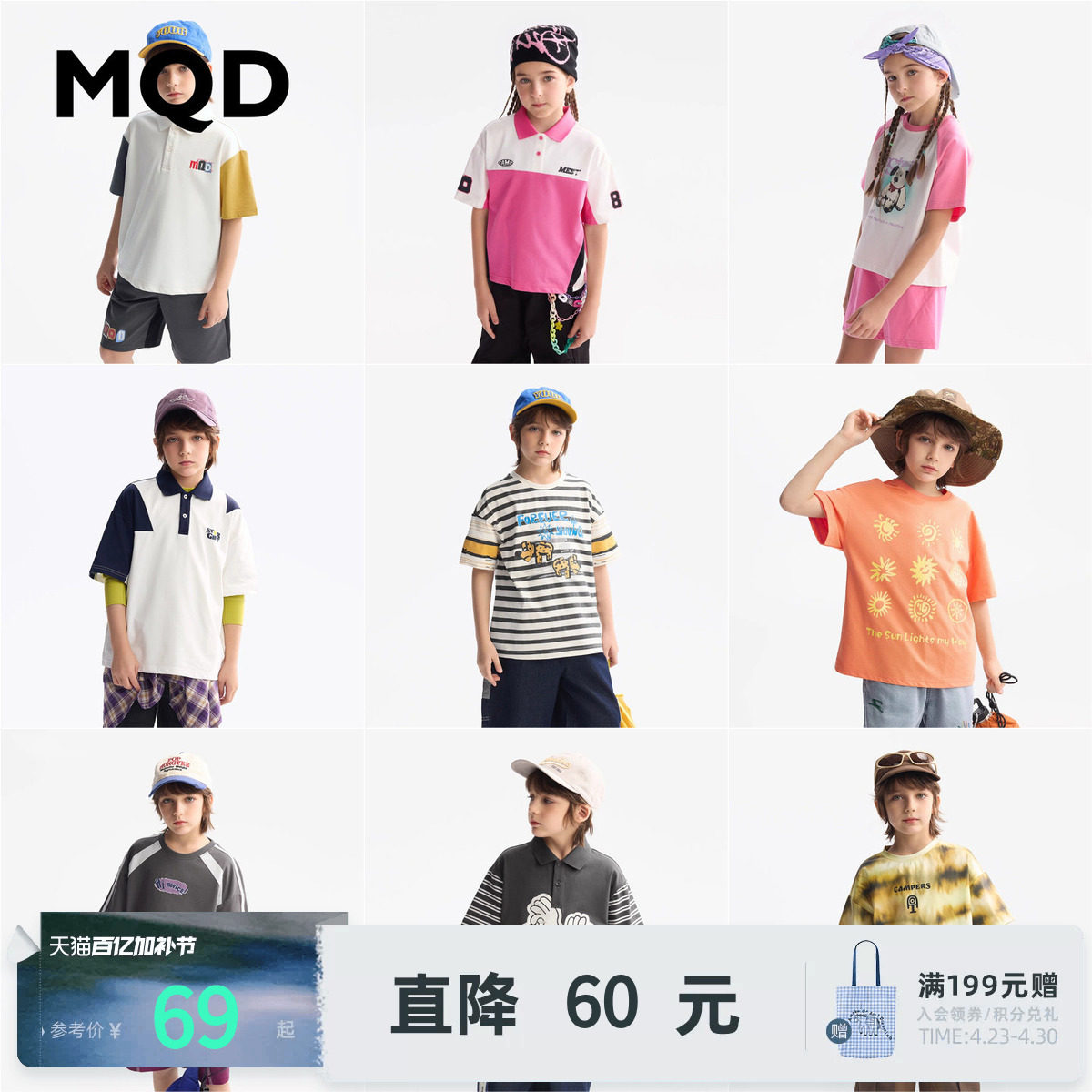 【179任选3件】MQD童装儿童短袖T恤夏季男童女童撞色印花宽松
