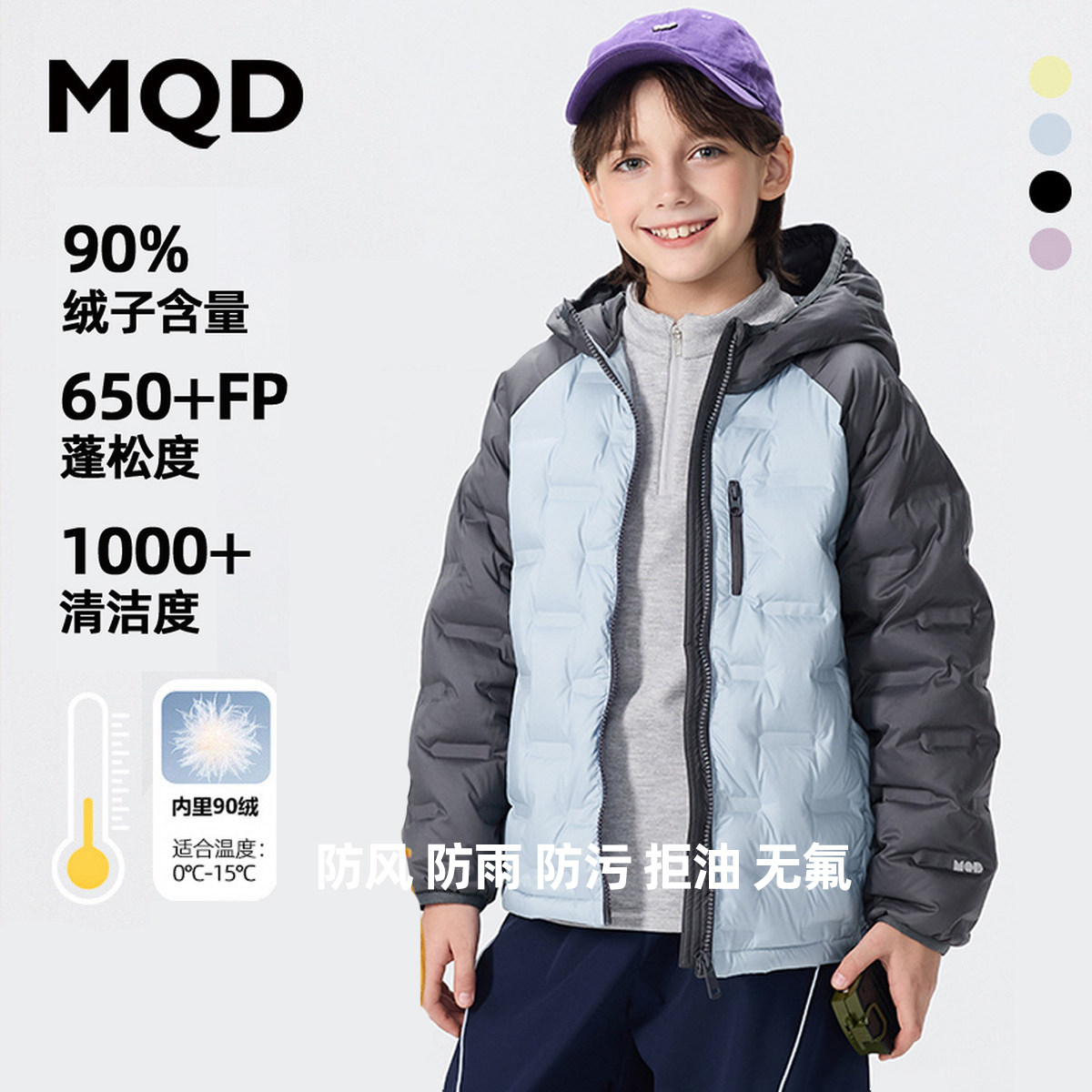 MQD童装男童2025冬新款户外露营登山服连帽保暖羽绒服内胆外套