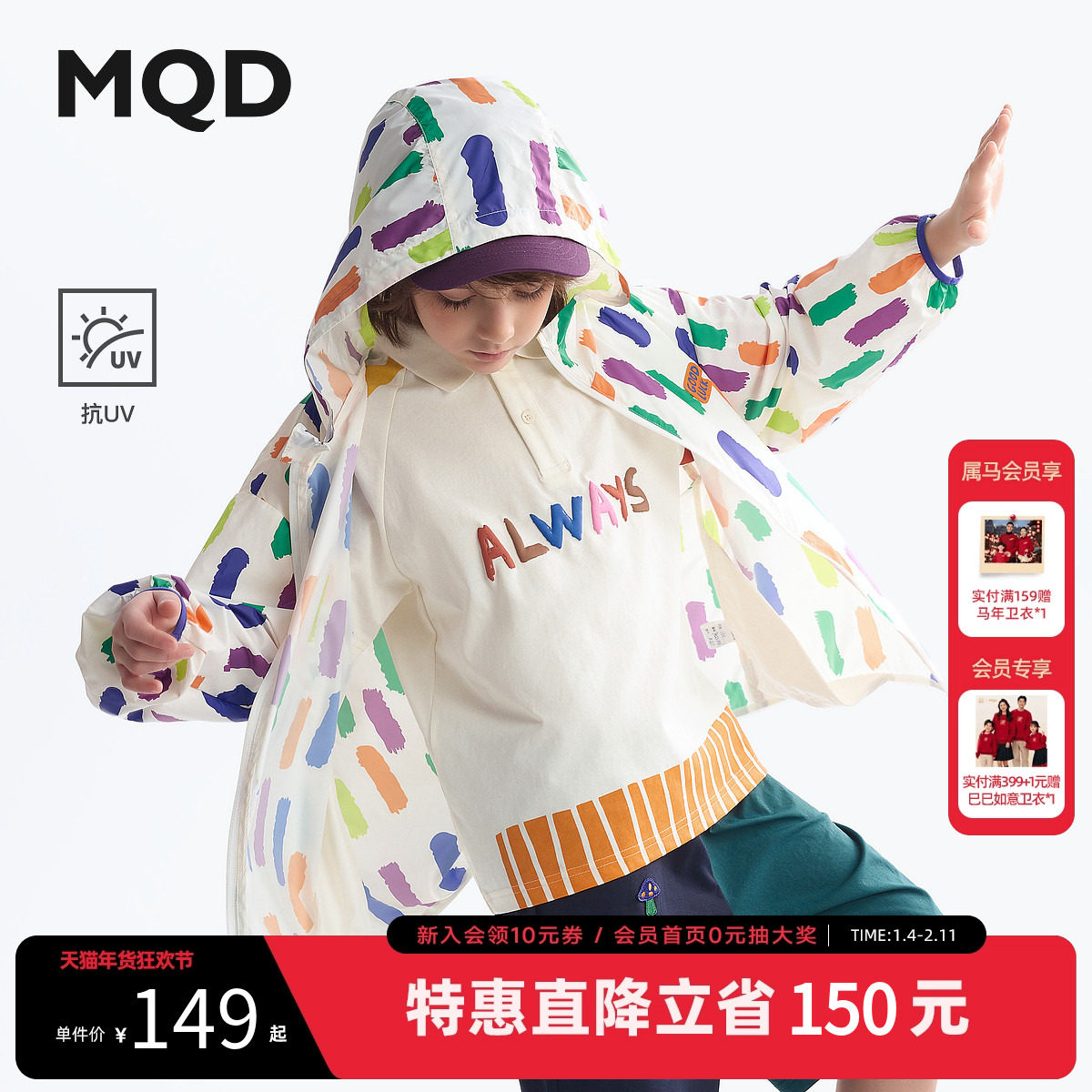 【UPF50+】MQD童装男童防晒衣2025夏装新款女童防晒服儿童薄外套,童装/婴儿装/亲子装,儿童皮肤衣/防晒衣,淘宝优惠券,粉丝福利购,淘宝优惠卷