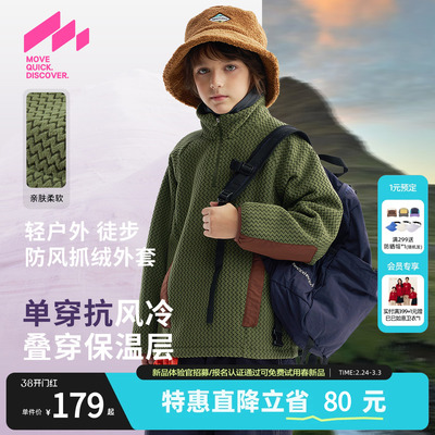 [VIP]MQD童装儿童加绒加厚立领卫衣2025冬季新款男童女童摇粒绒外