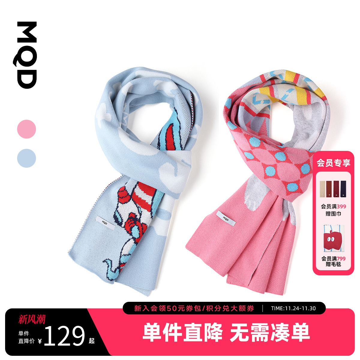 抢！全场低至6折起