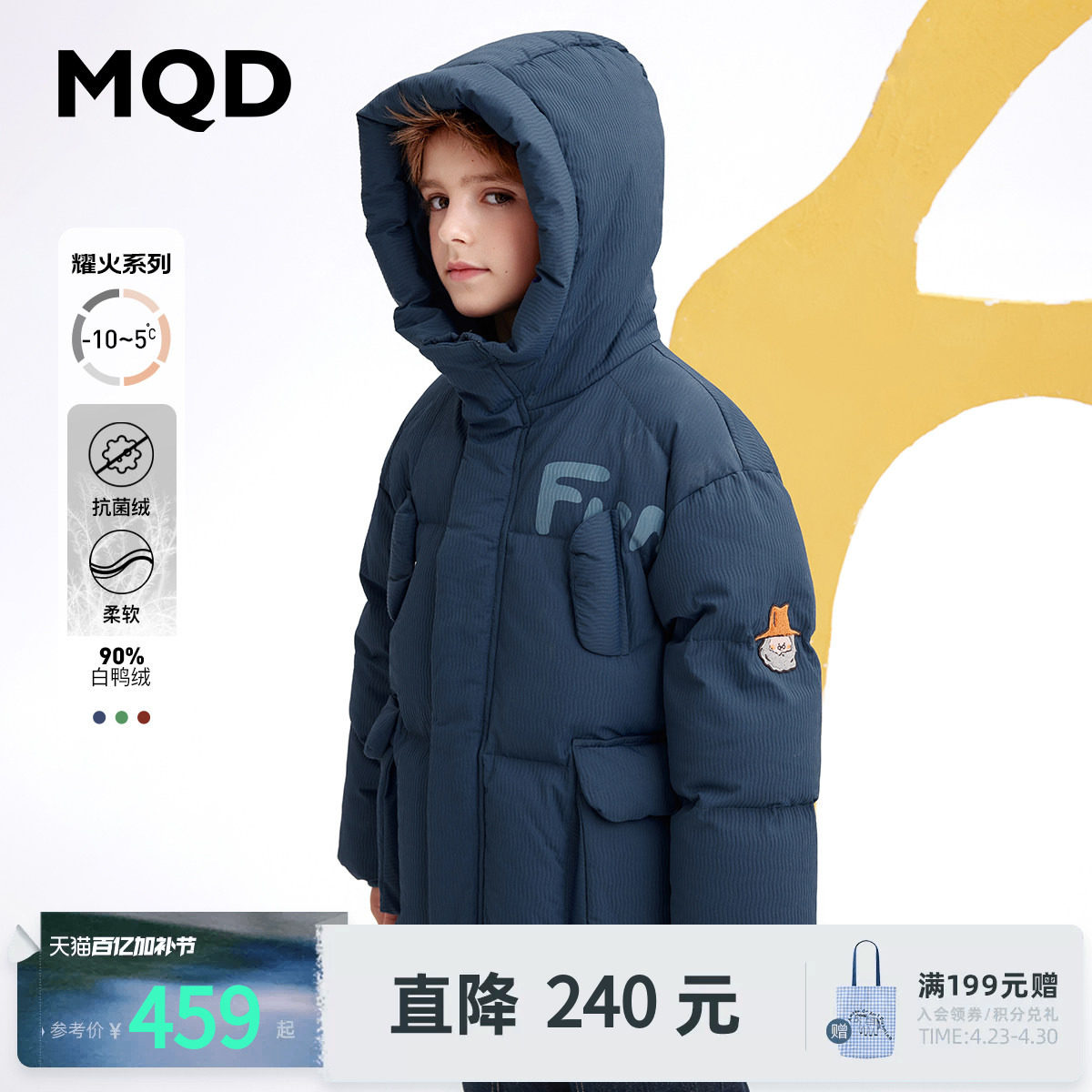 [VIP]【三防】MQD童装儿童羽绒服中长款冬装男童加厚保暖外套