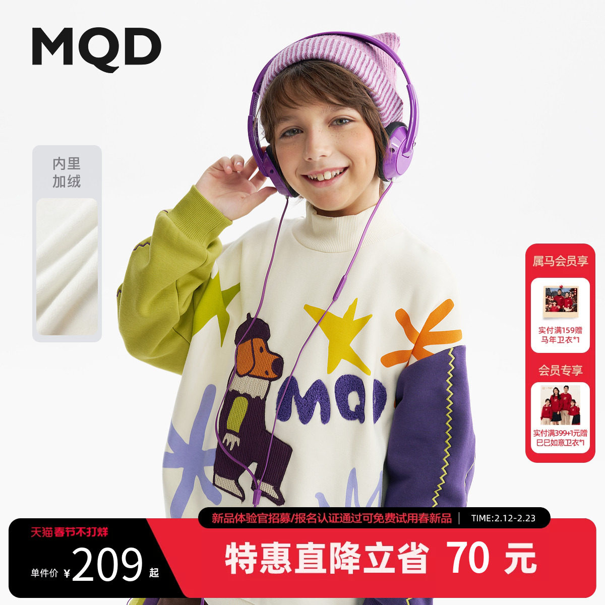 【设计师系列】MQD童装男童加绒卫衣25冬新款儿童半高领撞色上衣