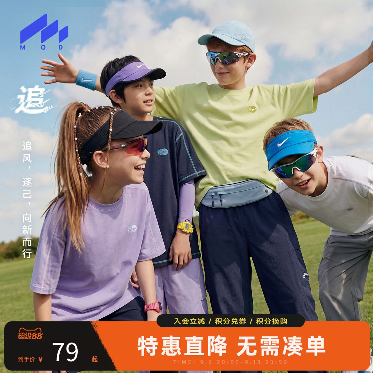 MQD马骑顿男童夏季短袖速干T恤图片