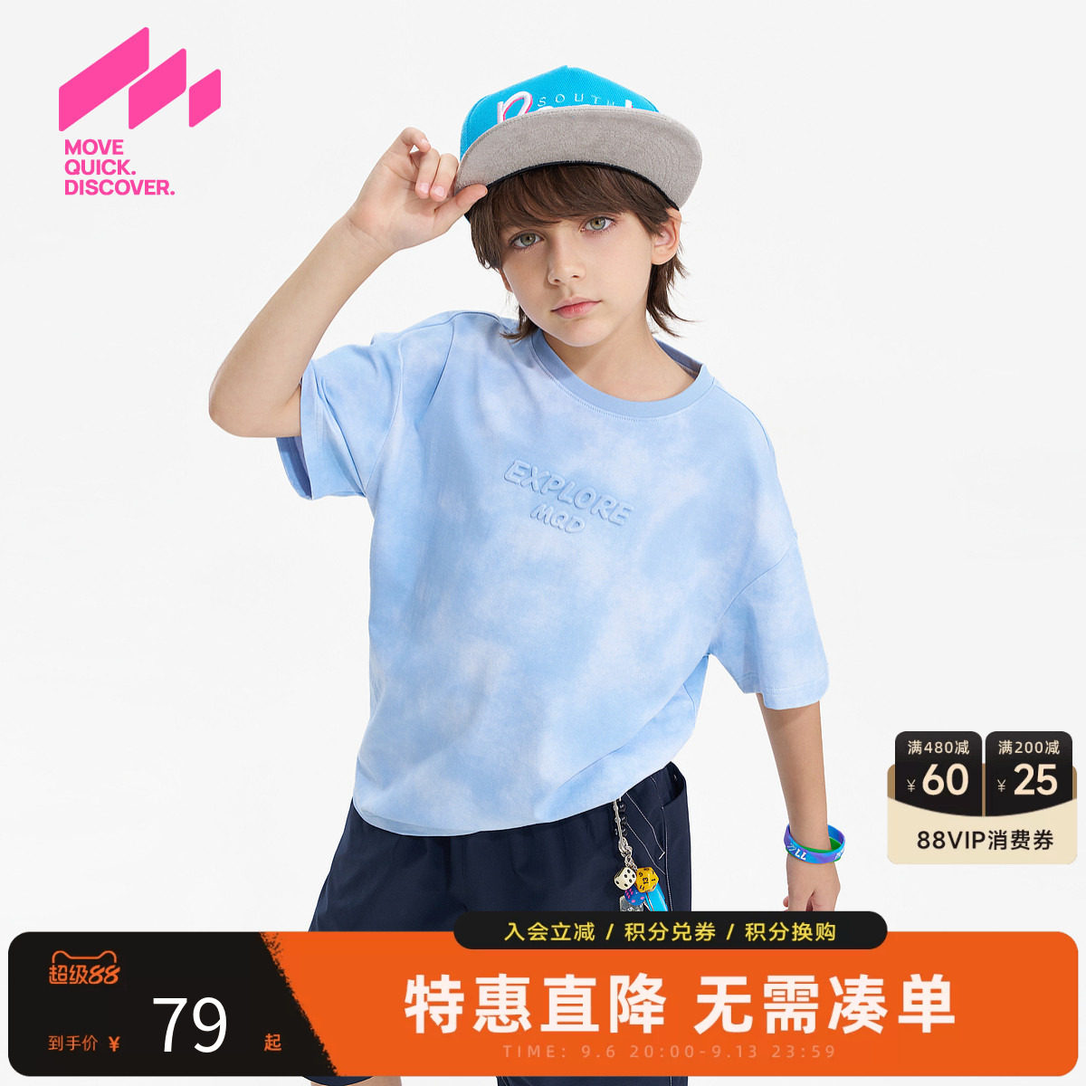 MQD马骑顿男童夏季短袖T恤图片