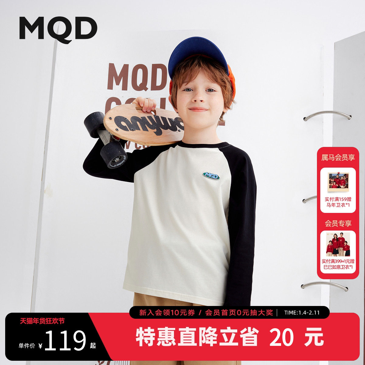 MQD童装儿童长袖T恤春秋款撞色拼接美式复古学院风男童,童装/婴儿装/亲子装,T恤,淘宝优惠券,粉丝福利购,淘宝优惠卷