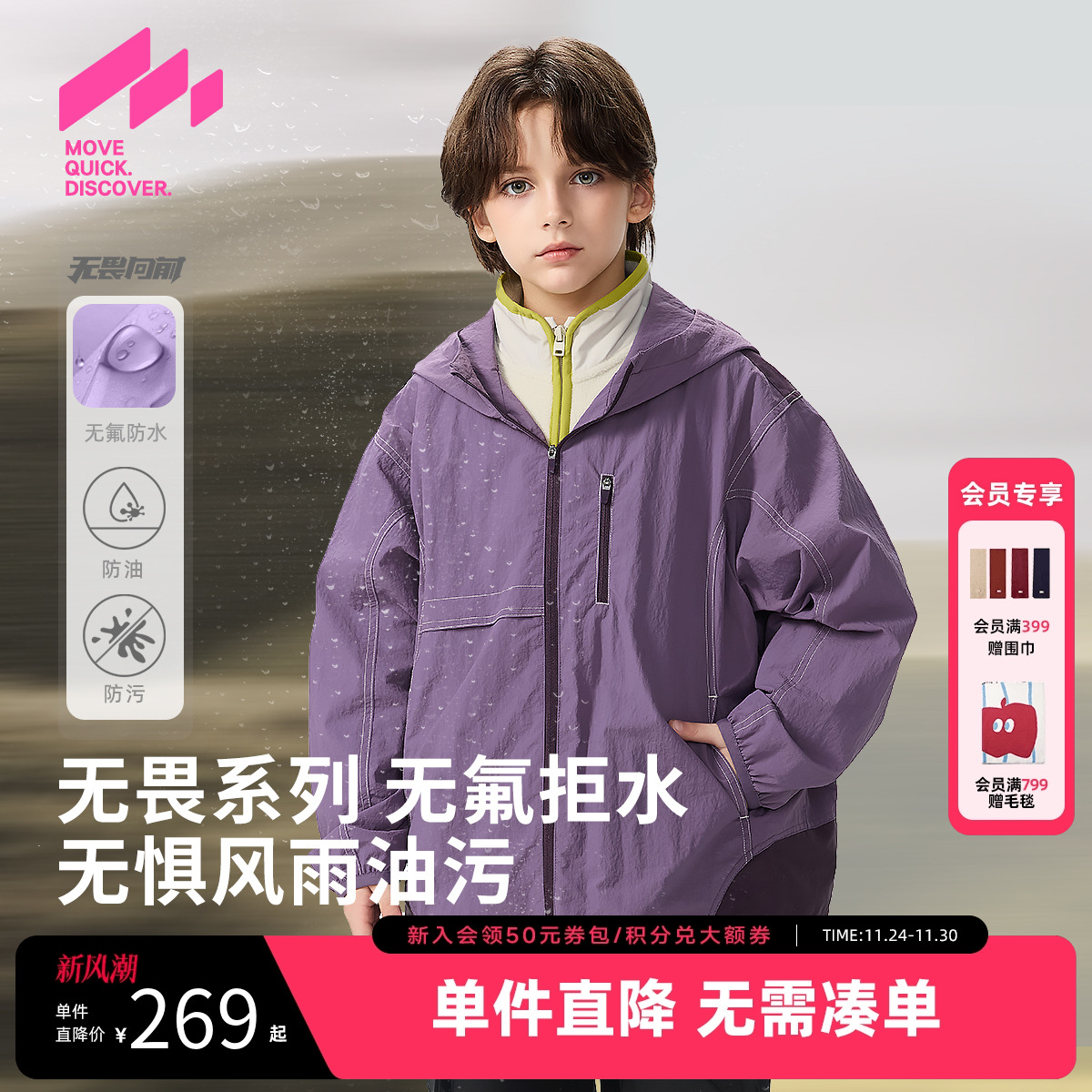 【三防】MQD童装男童连帽外套2025秋季新款儿童拼接户外夹克外套