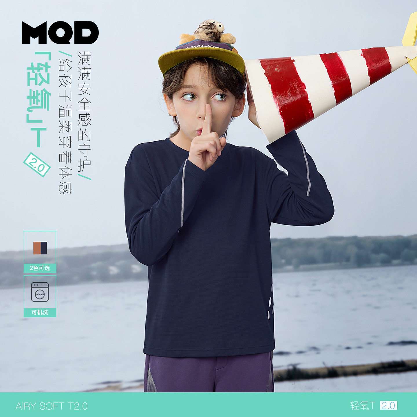MQD童装儿童秋季宽松户外长袖T恤图片