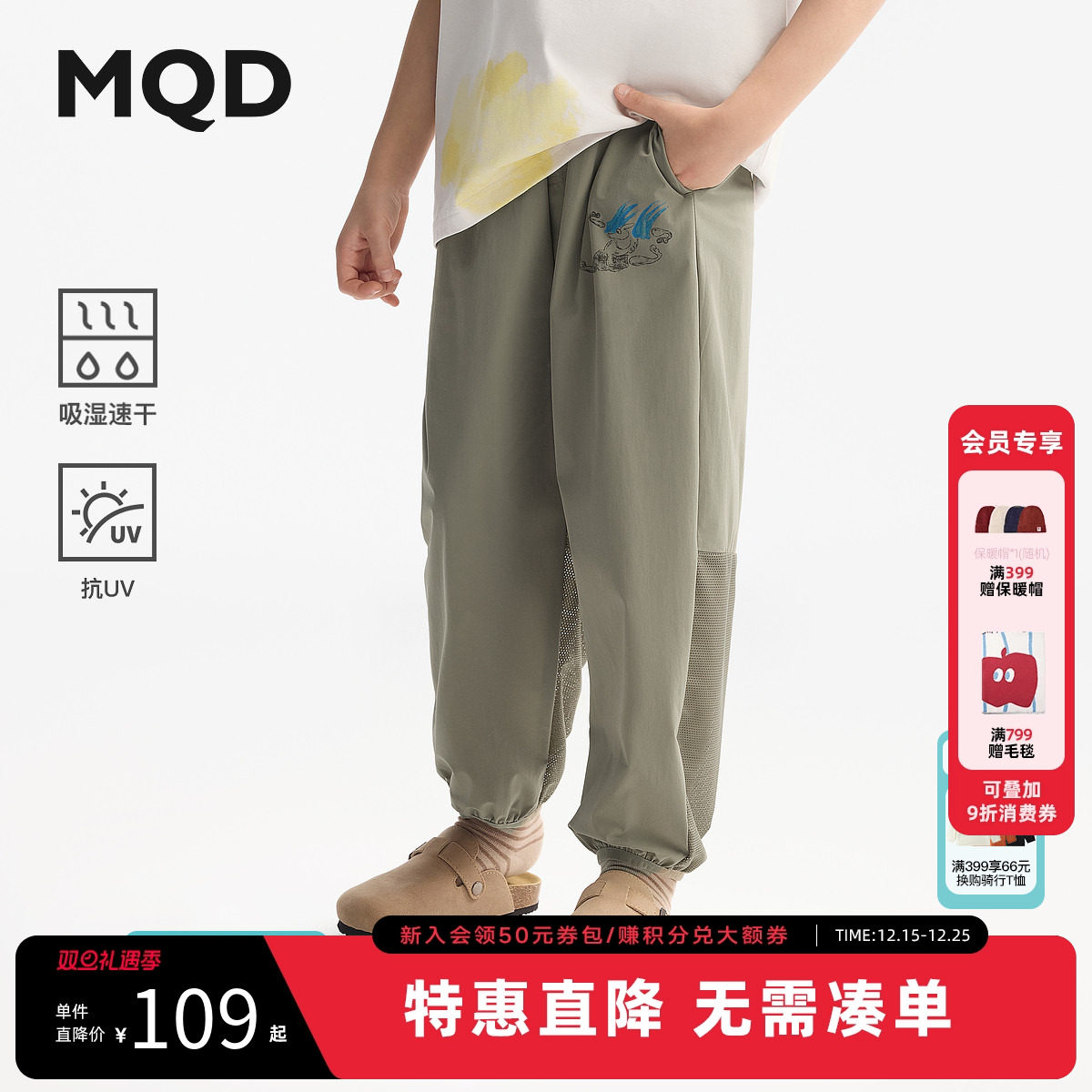 【吸湿速干】MQD童装男女童裤子2025夏季新款宽松束脚裤儿童长裤