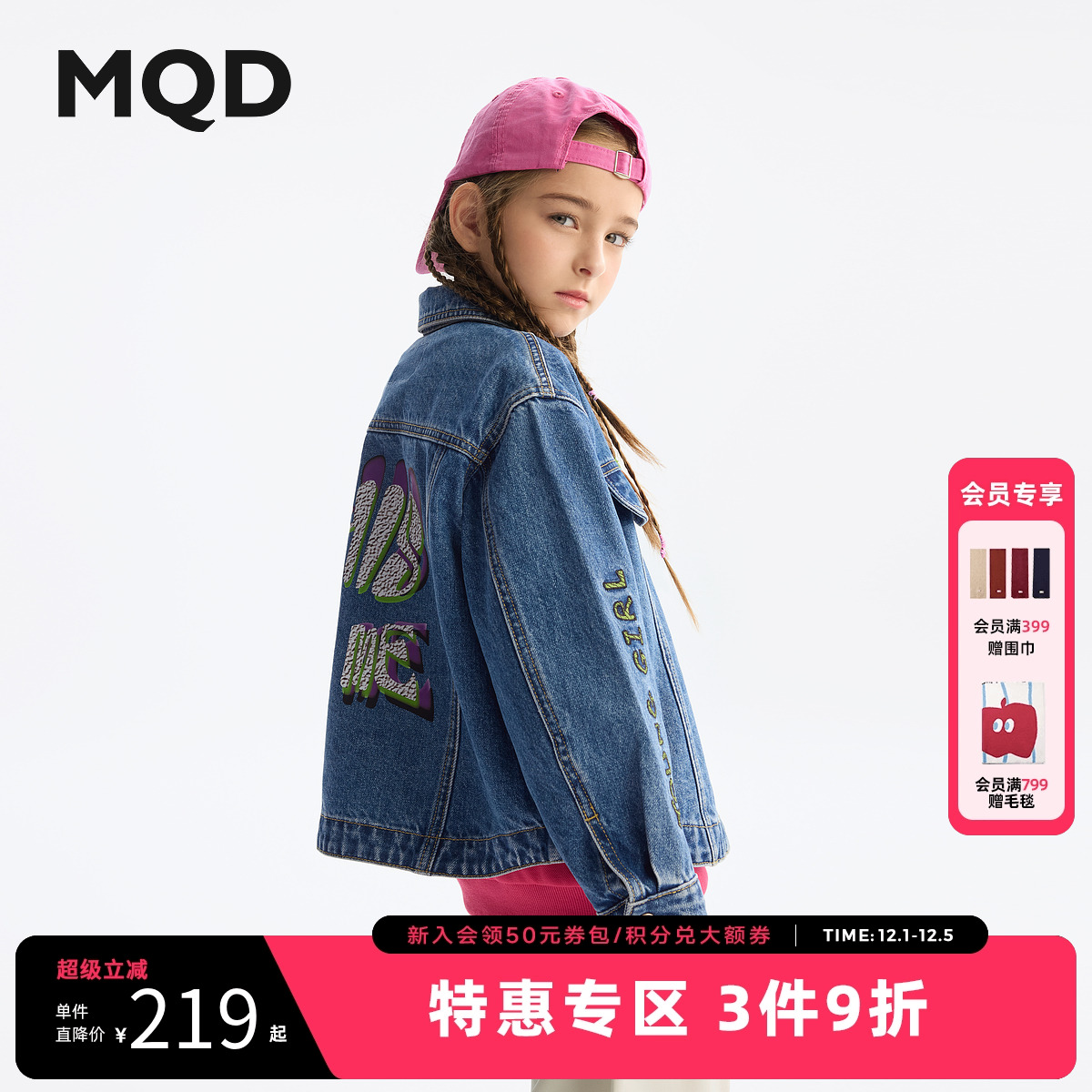MQD童装女童外套2025春装新款儿童牛仔翻领潮酷宝宝上衣
