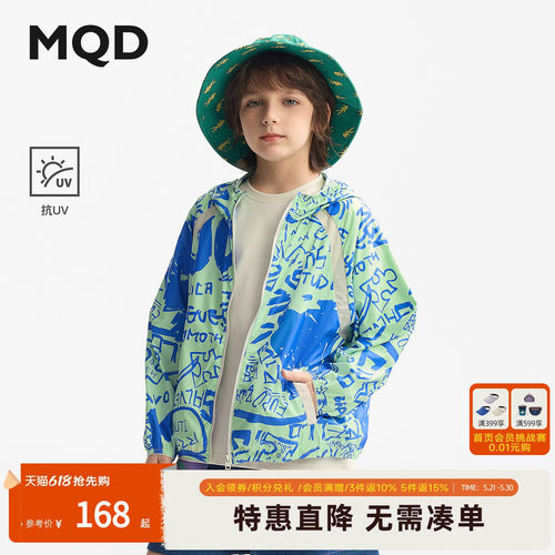 【抗uv】MQD童装男童防晒衣夏季新款连帽外套上衣儿童薄款衣服