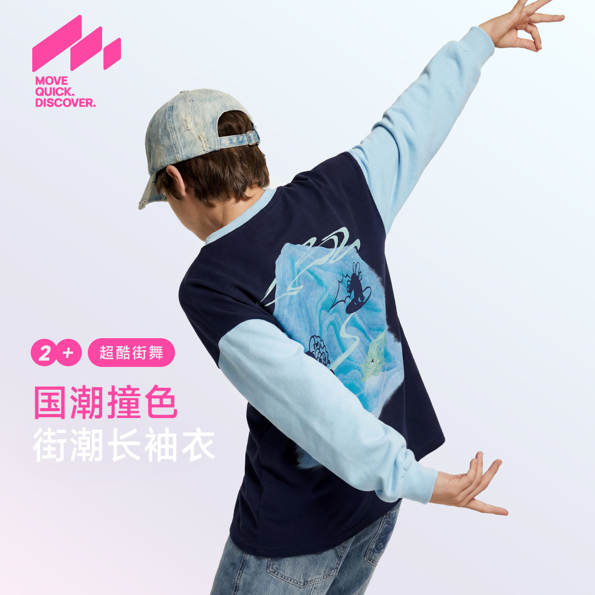MQD马骑顿男童春季撞色卫衣图片