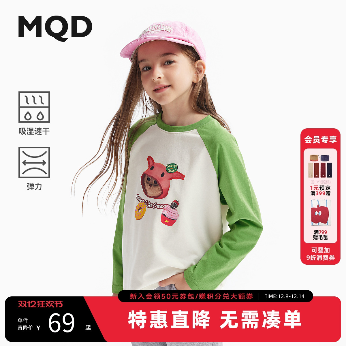 190G索罗娜面料   弹力保型+吸湿速干