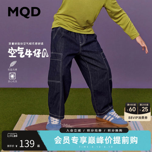MQD马骑顿童装男童牛仔老爹裤秋款儿童街潮工装宽松韩版休闲裤