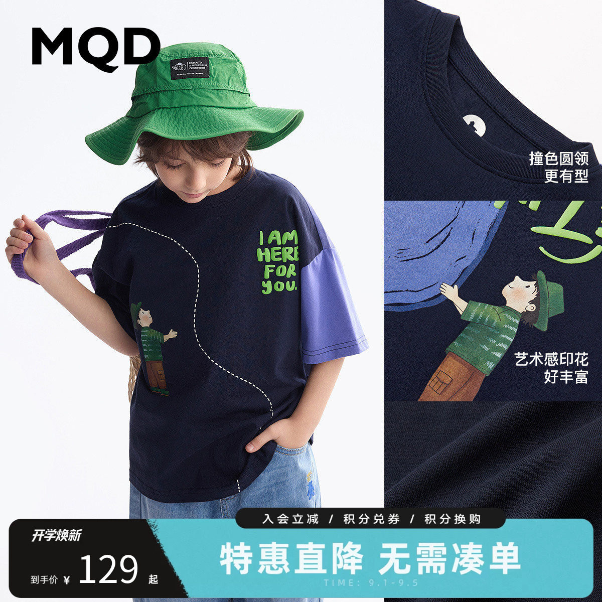 MQD马骑顿男童夏季短袖T恤图片
