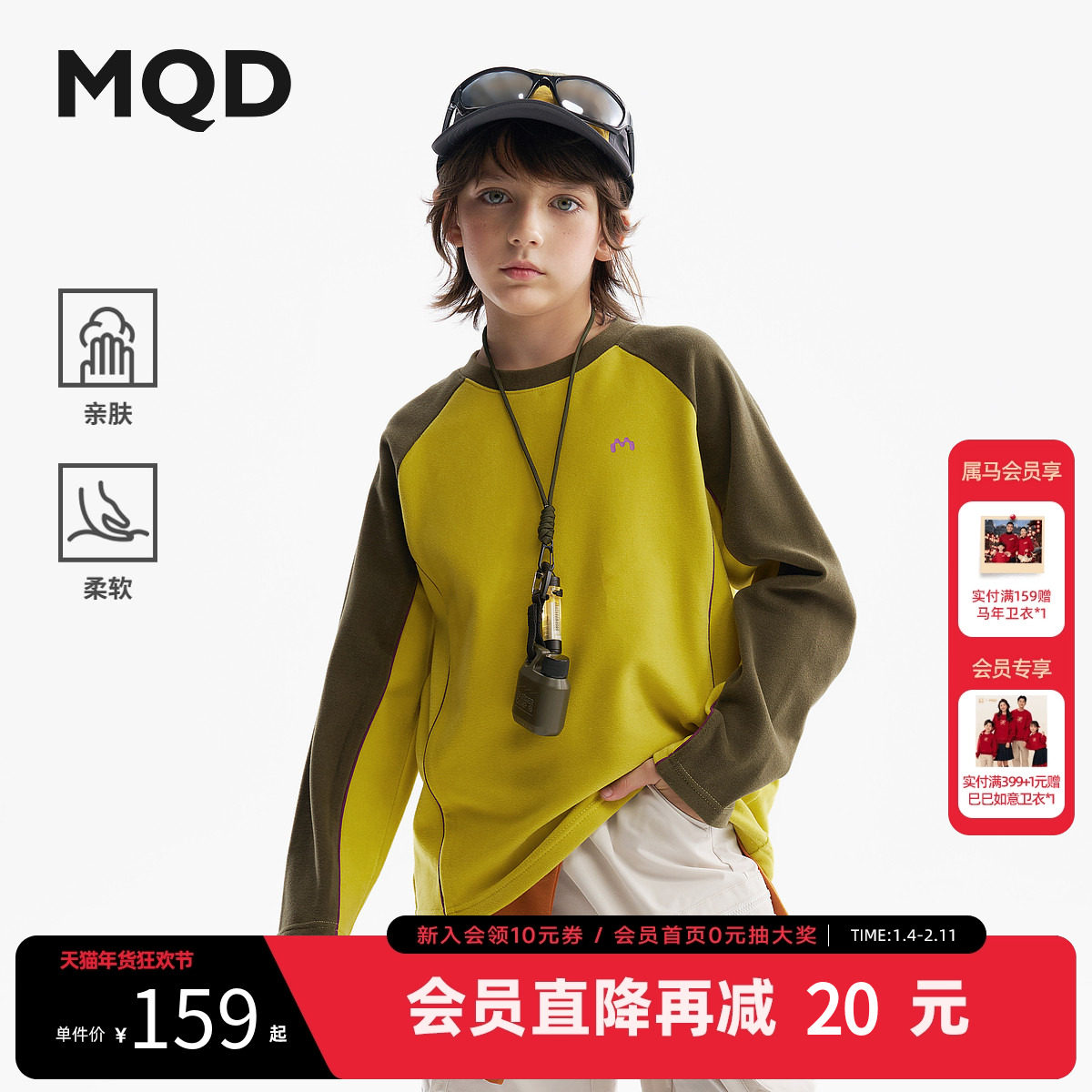 【蓄暖】MQD童装儿童德绒打底衫2025秋冬新款男女童撞色长袖T恤,童装/婴儿装/亲子装,儿童速干T恤,淘宝优惠券,粉丝福利购,淘宝优惠卷