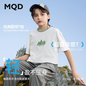 MQD童装男童26夏新款学院风趣味卡通山川短袖T恤轻薄百搭亲肤