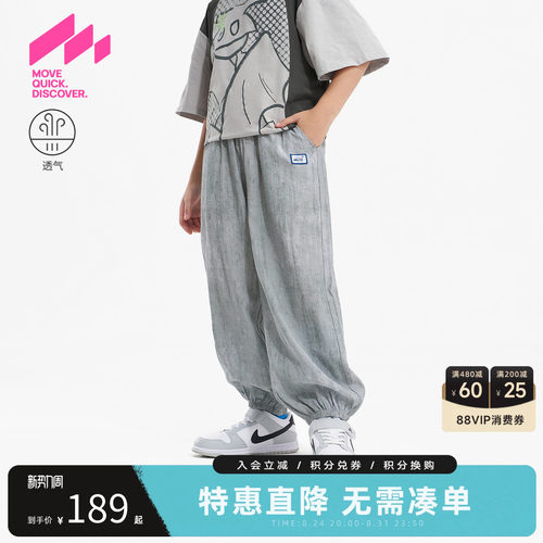 MQD男童夏季轻量防蚊九分灯笼裤