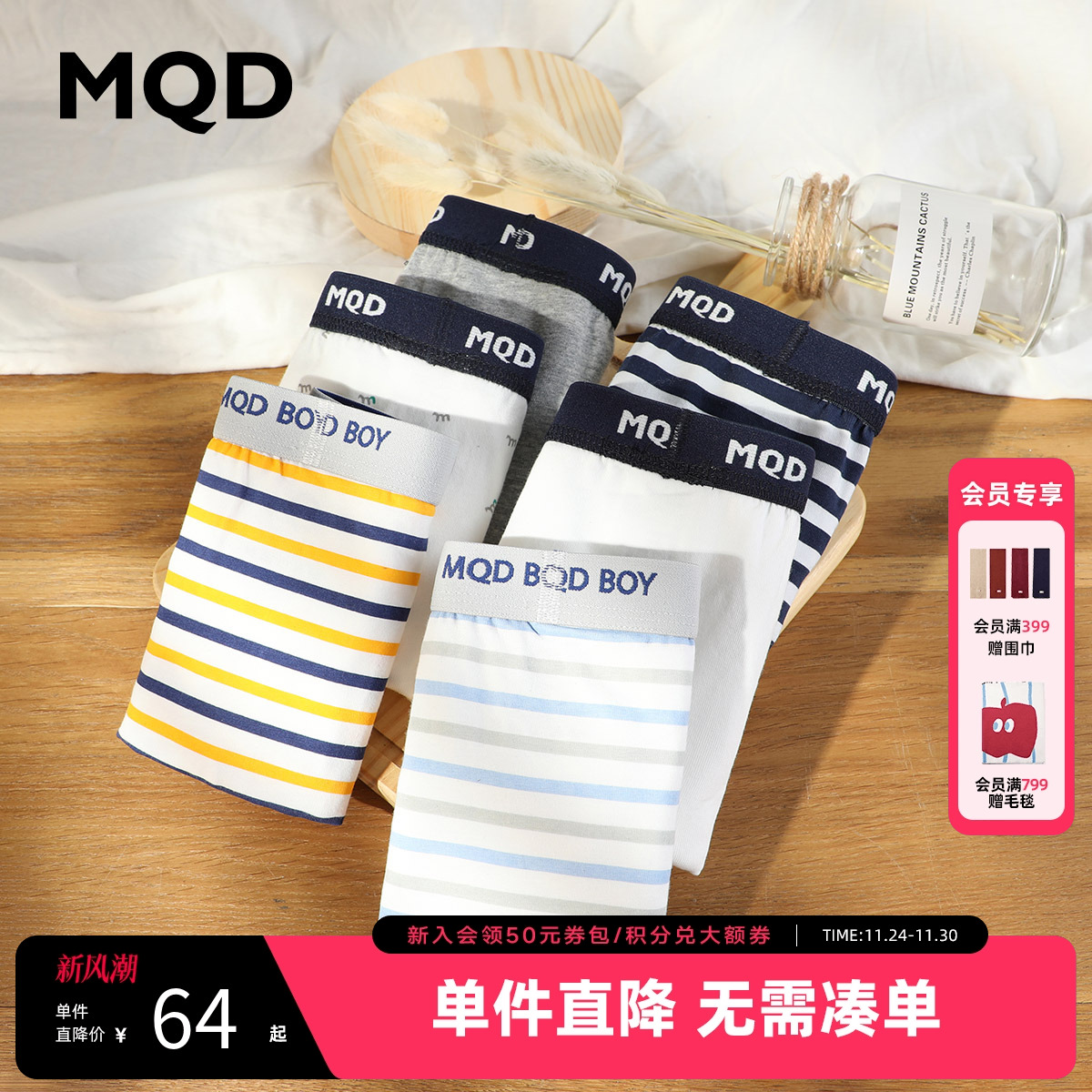 抢！全场低至6折起