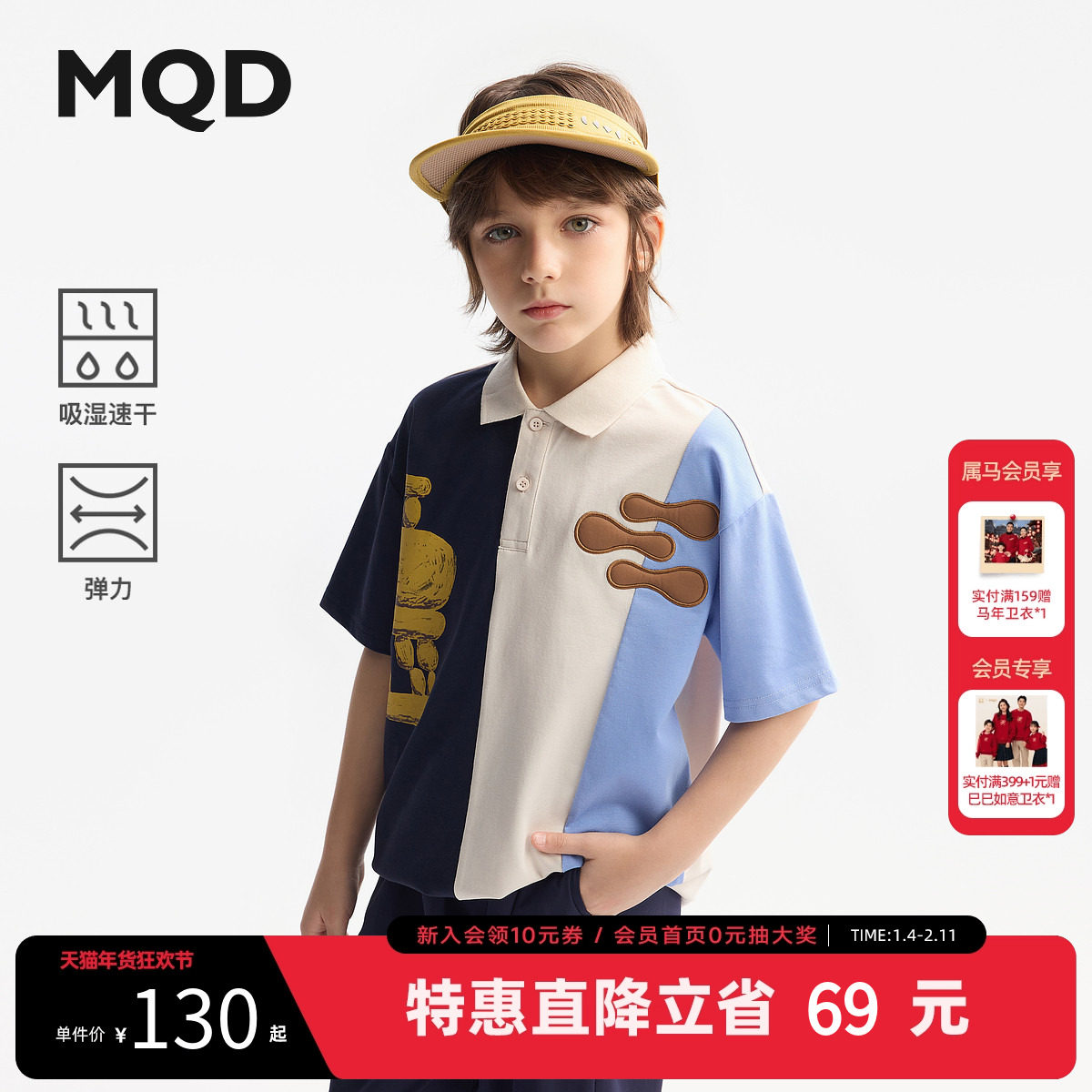MQD童装男童polo衫2025夏季新款凉感拼接儿童短袖T恤宽松国风上衣,童装/婴儿装/亲子装,儿童POLO衫,淘宝优惠券,粉丝福利购,淘宝优惠卷