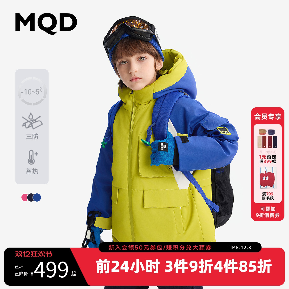 【三防】MQD童装儿童加厚羽绒服2025冬季新款男女童保暖加绒外套