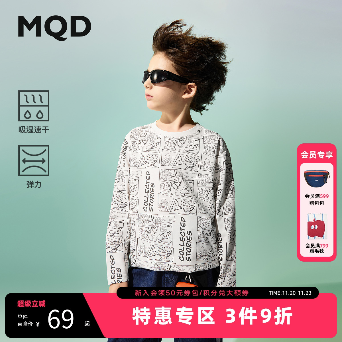 【国潮系列】MQD童装儿童打底衫男童长袖t恤2025春季新款印花上衣