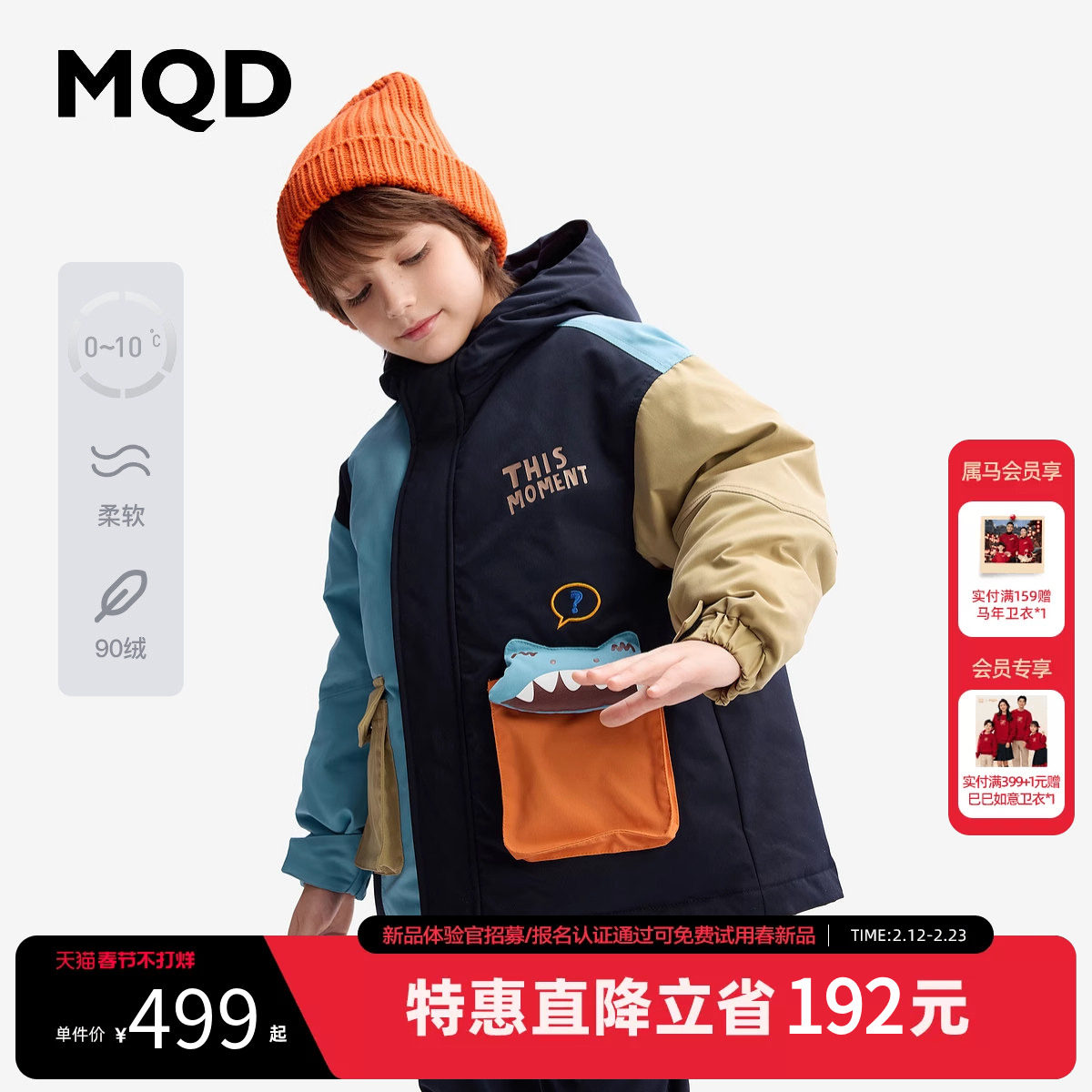 [VIP]【设计师系列】MQD童装儿童羽绒服中长款25冬季新款男