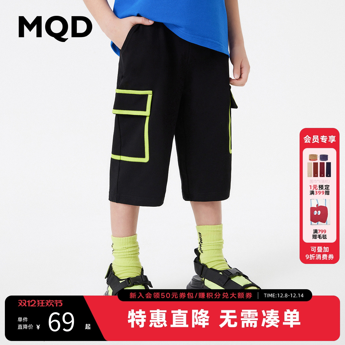 MQD夏季新款工装针织七分裤中大儿童运动短裤