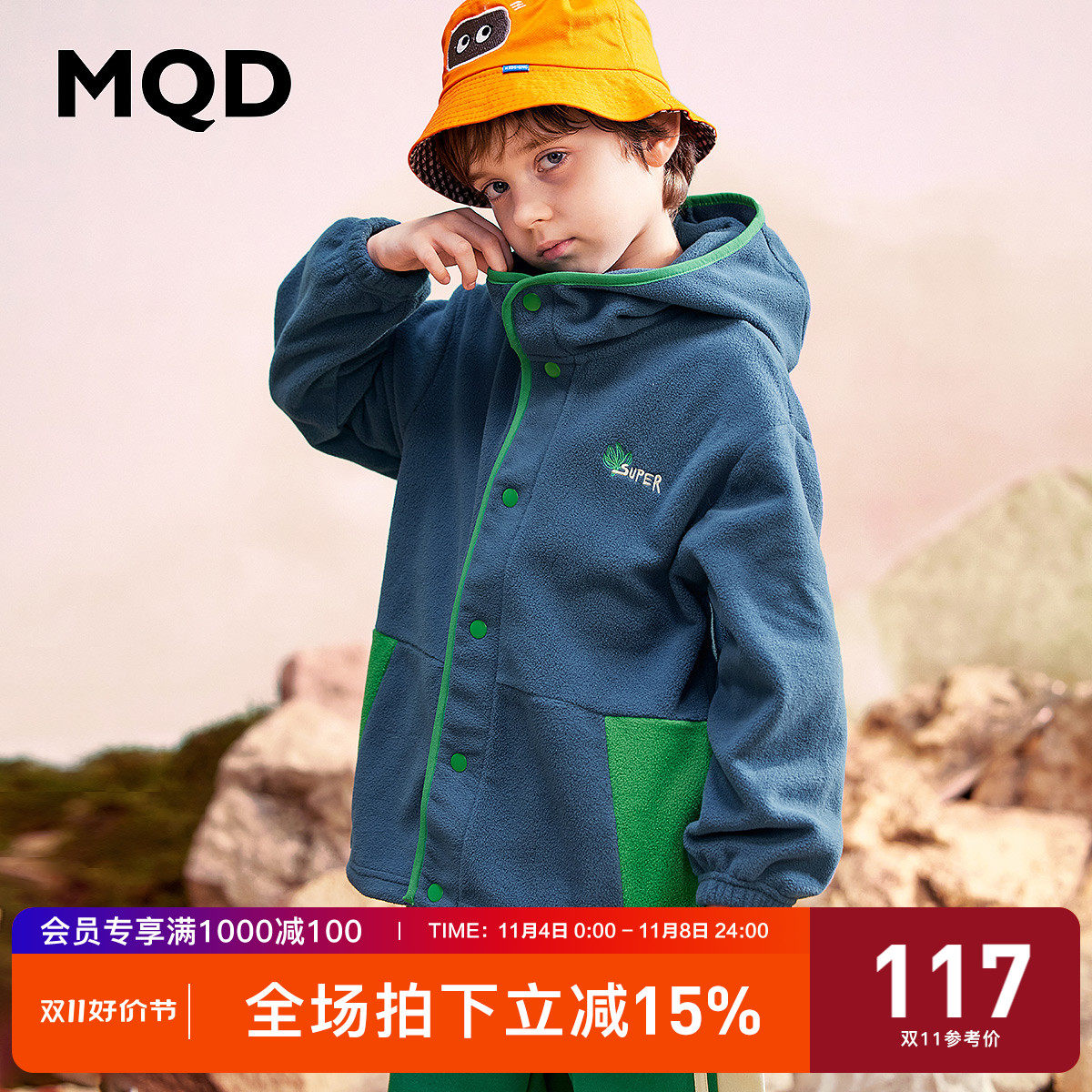 MQD马骑顿童装男童摇粒绒外套秋冬新款儿童抗风保暖洋气颗粒绒潮属于什么档次？