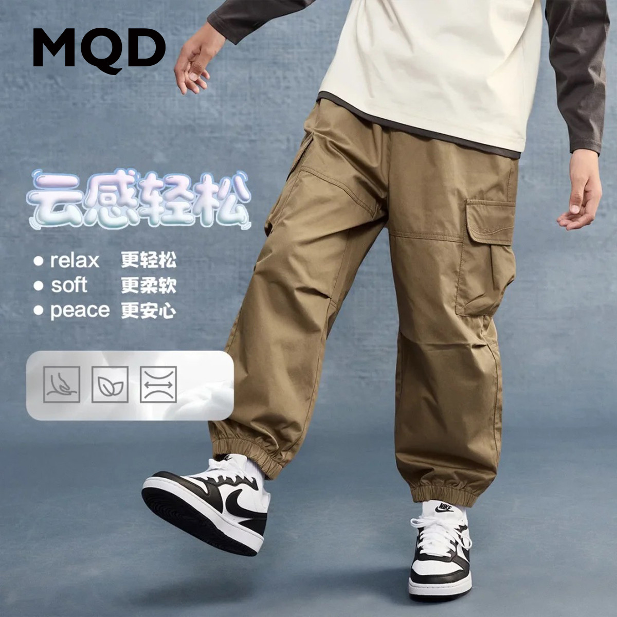 MQD马骑顿男童秋季休闲裤图片