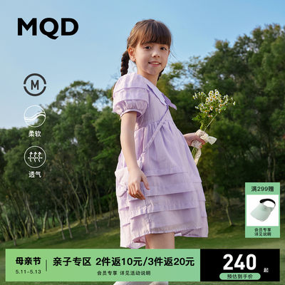 MQD百变小仙女连衣裙23新款