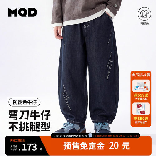 MQD童装儿童秋季弯刀休闲牛仔裤