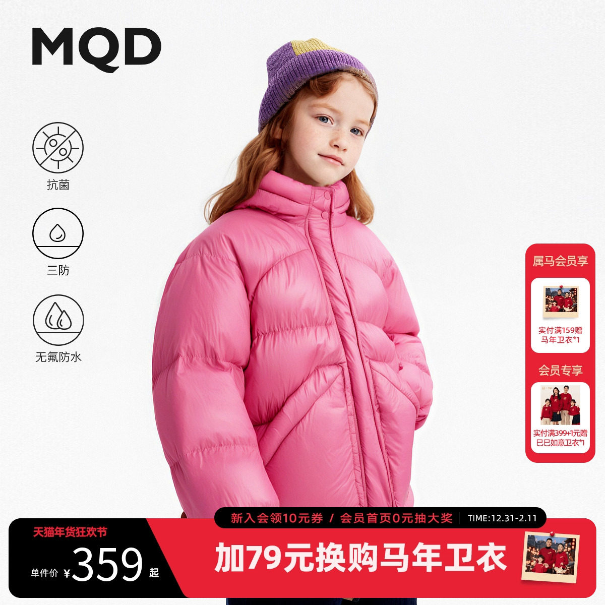 【无氟】MQD女童三防羽绒服2025冬季新款儿童轻柔面包羽绒外套,童装/婴儿装/亲子装,羽绒服,淘宝优惠券,粉丝福利购,淘宝优惠卷
