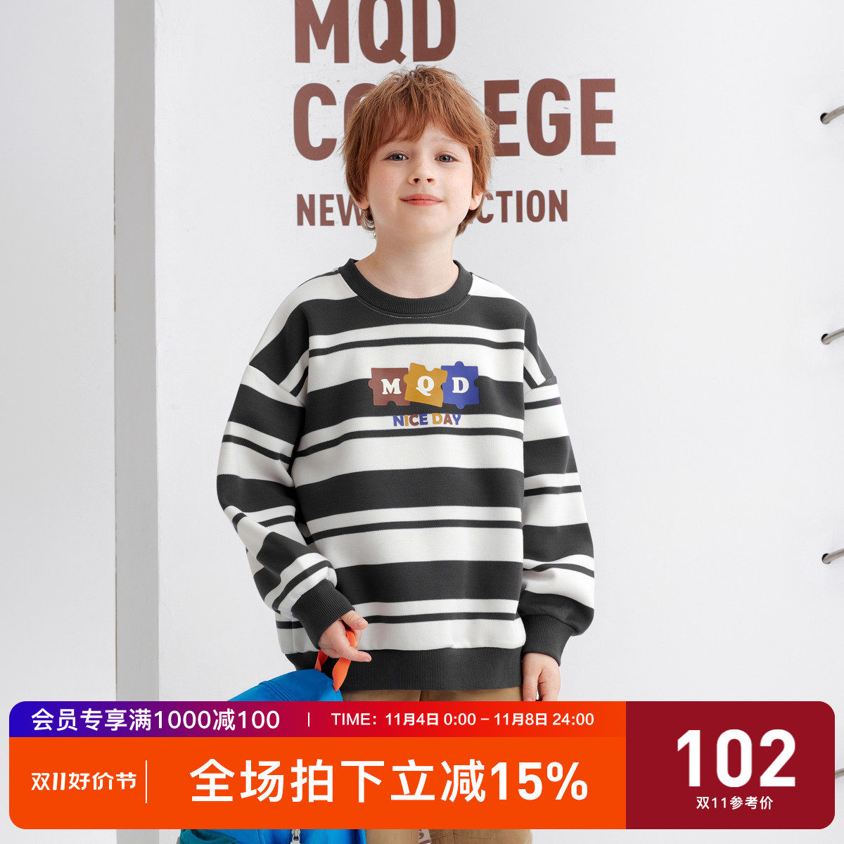 MQD童装设计师男大童趣味绣花图案圆领卫衣23秋肌理感条纹上衣新怎么看?